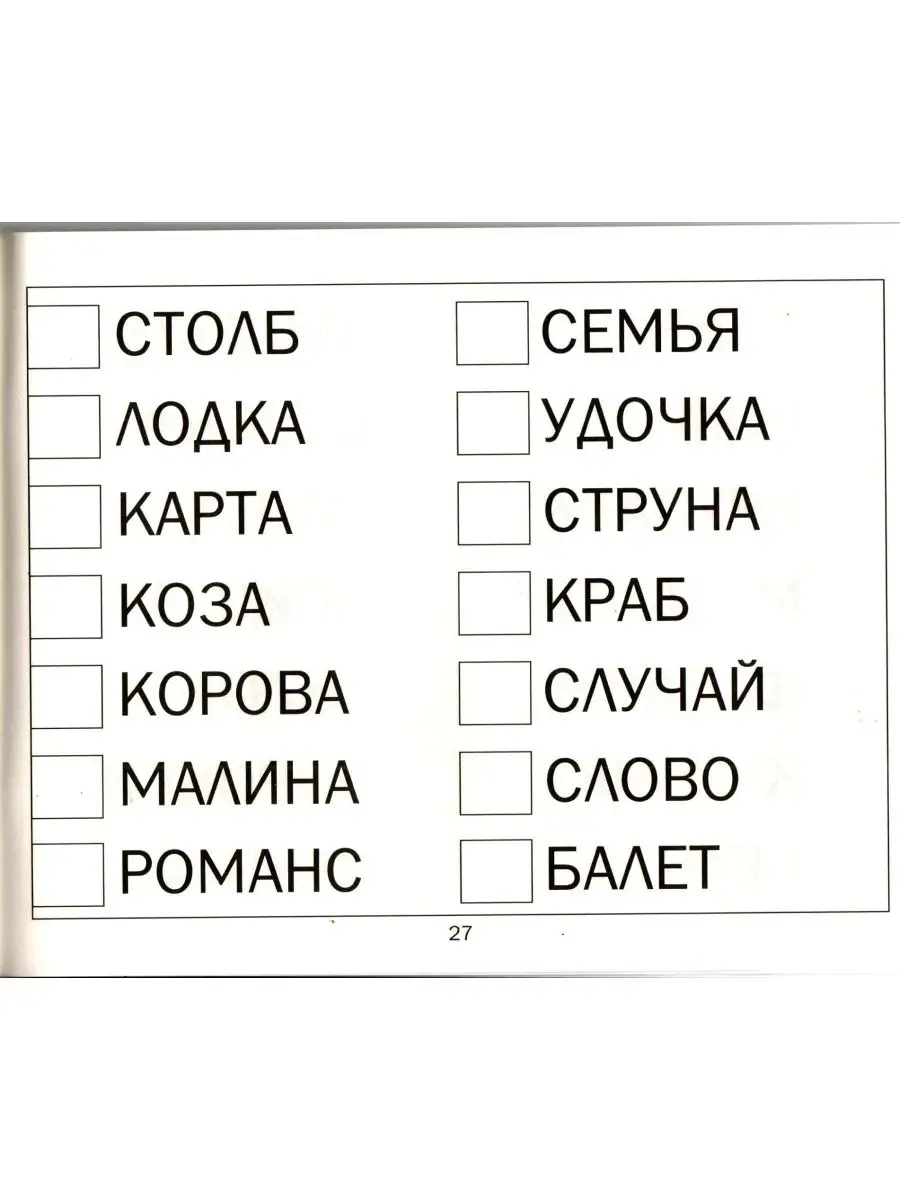 Отгадайки. Простые ребусы для детей МЦНМО 170860468 купить за 148 ₽ в  интернет-магазине Wildberries