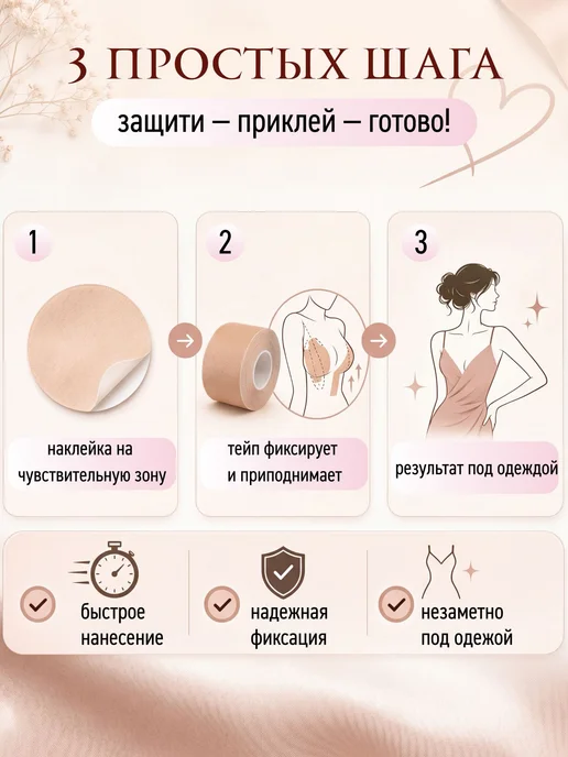 bestsmile Тейп лента и накладки для поддержки груди кинезио, бежевый, фото 3