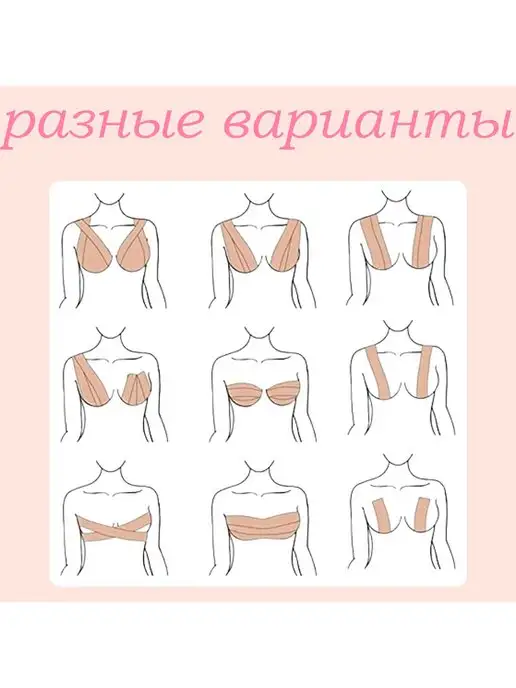 bestsmile Тейп лента и накладки для поддержки груди кинезио, бежевый, фото 8