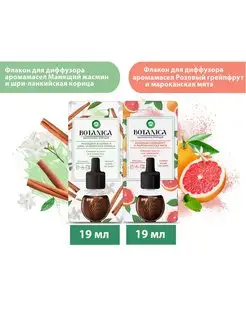 Сменный флакон 2шт Air Wick 170863883 купить за 688 ₽ в интернет-магазине Wildberries