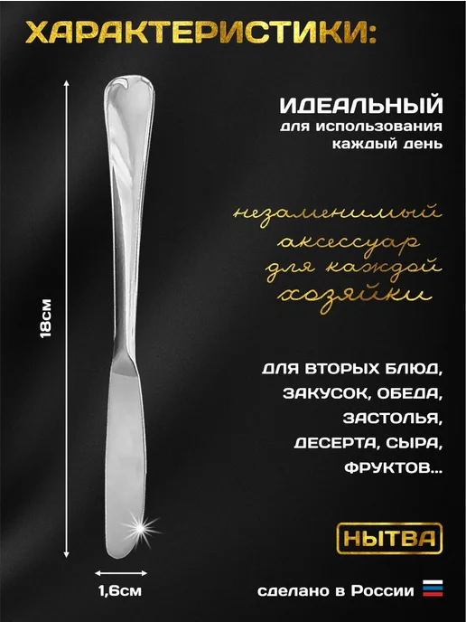 АО НЫТВА Ножи десертные сервировочные 3шт Мондиал Нытва, 3 шт, фото 2