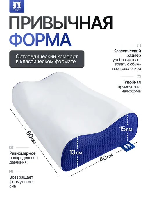 Философия сна Ортопедическая подушка в подарок, вариант, фото 2