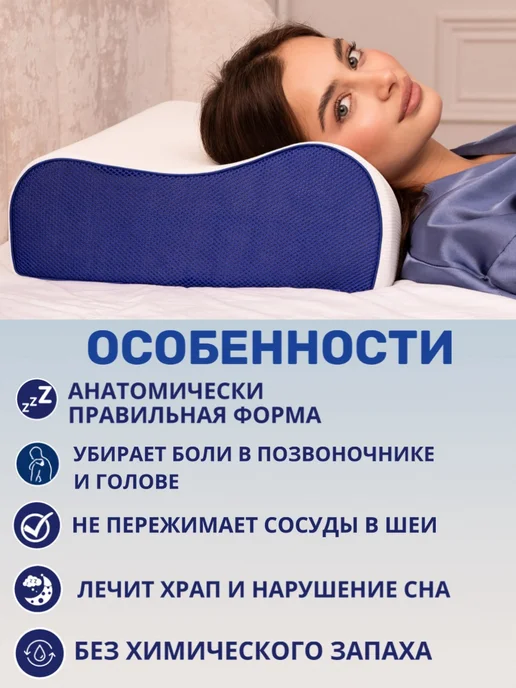 Философия сна Ортопедическая подушка в подарок, вариант, фото 3