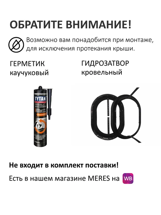 Polivent Комплект активной вентиляции для скатной кровли Каскад, коричневый, фото 7