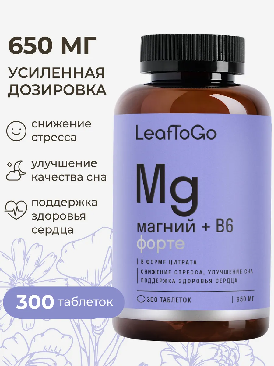 Магний цитрат 650 мг и...