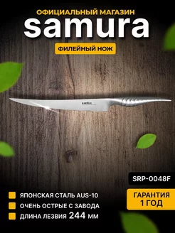 Кухонный нож Samura Филейный REPTILE SRP-0048F Samura 170866443 купить за 4 088 ₽ в интернет-магазине Wildberries