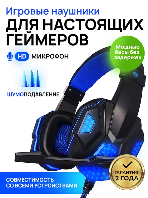 STIMAXON Наушники проводные с микрофоном большие игровые для пк