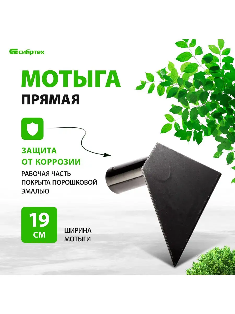 Мотыга (мотыжка) садовая,...