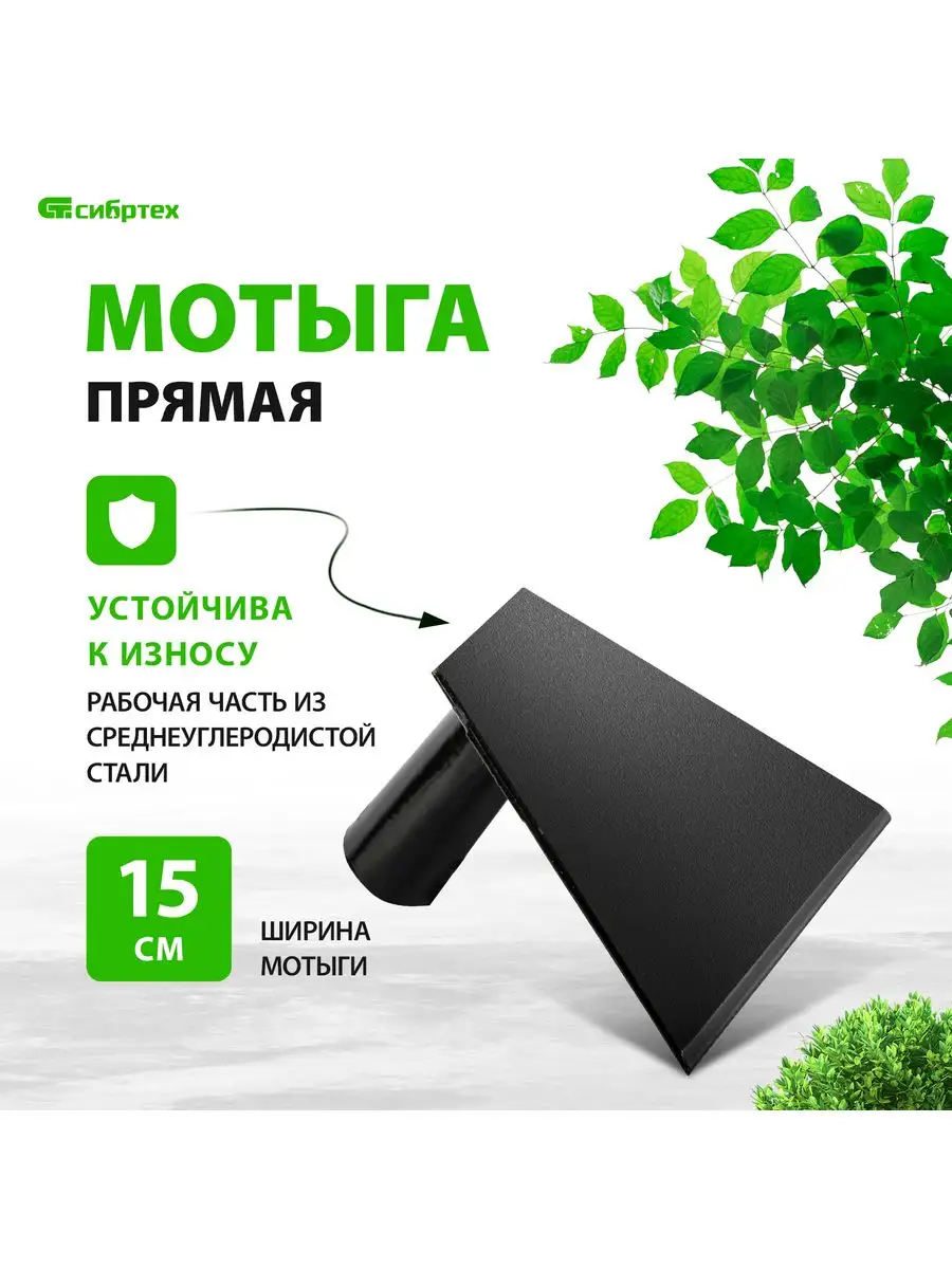 Мотыга (мотыжка) садовая,...