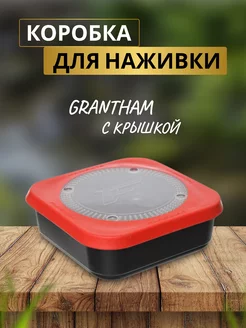 Коробка рыболовная для наживки Grantham 1,25л 175x175x60 мм Flagman 170869503 купить за 253 ₽ в интернет-магазине Wildberries