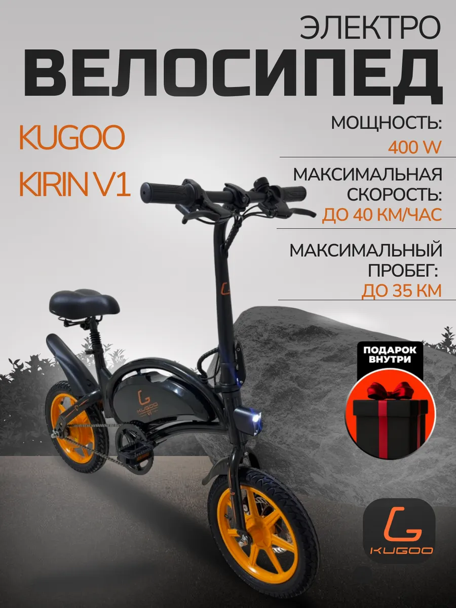 Электровелосипед взрослый...