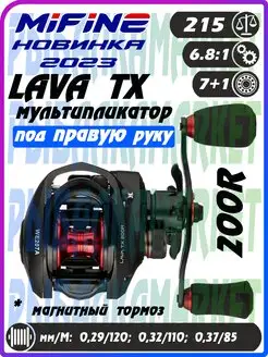 Катушка мультипликаторная кастинговая LAVA TX 200 (ПРАВАЯ) Mifine 170869547 купить за 2 104 ₽ в интернет-магазине Wildberries