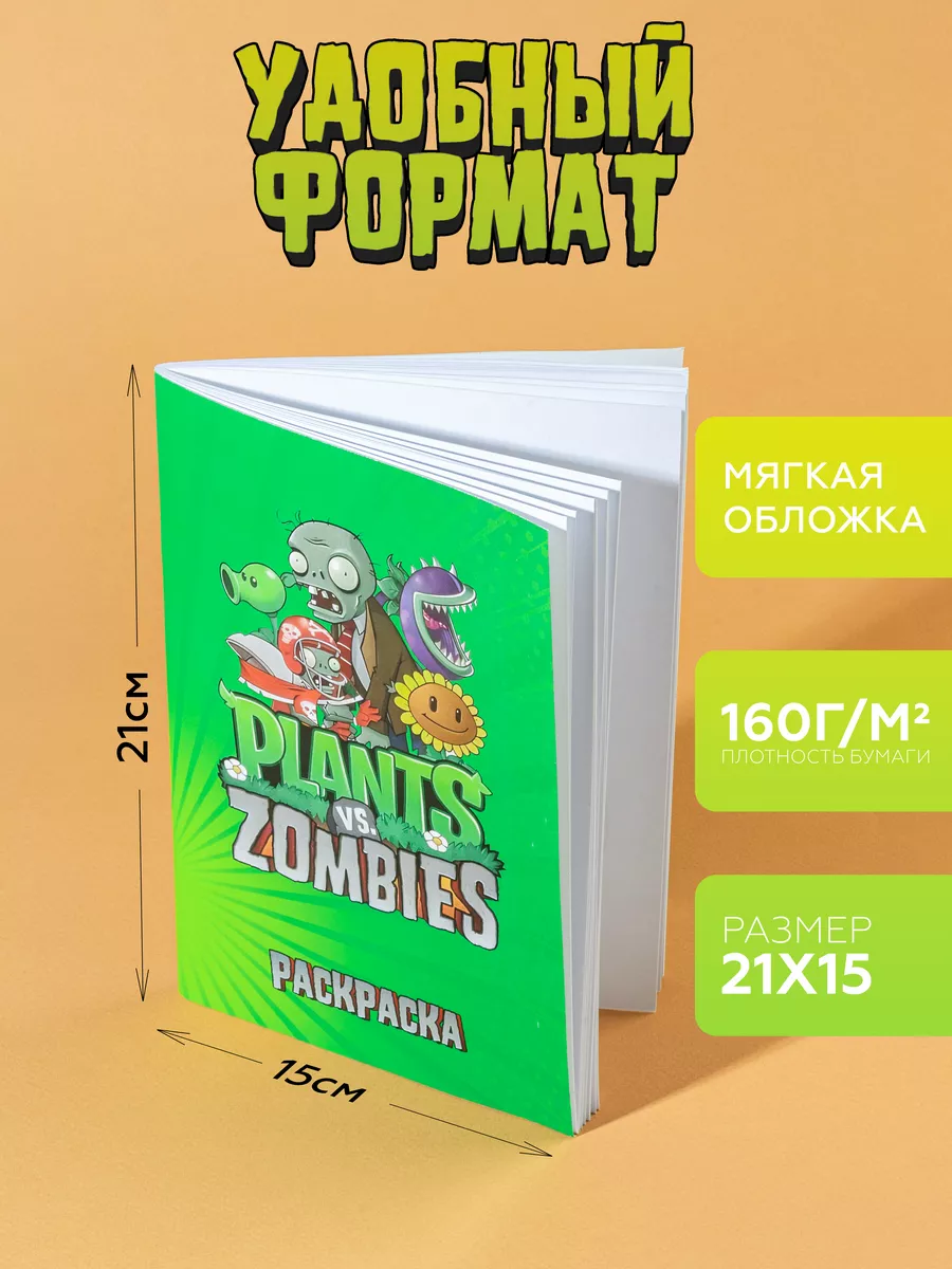 Steam Community :: Guide :: Plants vs. Zombies: Альманах садовода – список растений и зомби