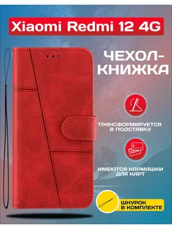 Чехол книжка для Xiaomi Redmi 12 4G Редми 12 4G My Colors 170872580 купить за 353 ₽ в интернет-магазине Wildberries