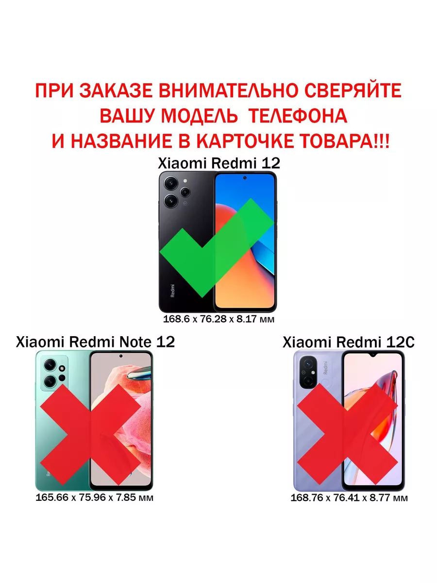 Чехол книжка для Xiaomi Redmi 12 4G / Редми 12 4G Vivaldino 170872979  купить за 413 ₽ в интернет-магазине Wildberries