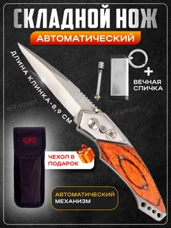 Туристический складной нож, Нож тактический ELIF,knife 170873190 купить за 285 ₽ в интернет-магазине Wildberries