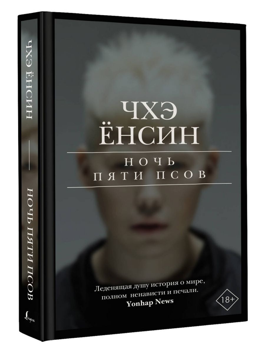 Триллер бестселлер