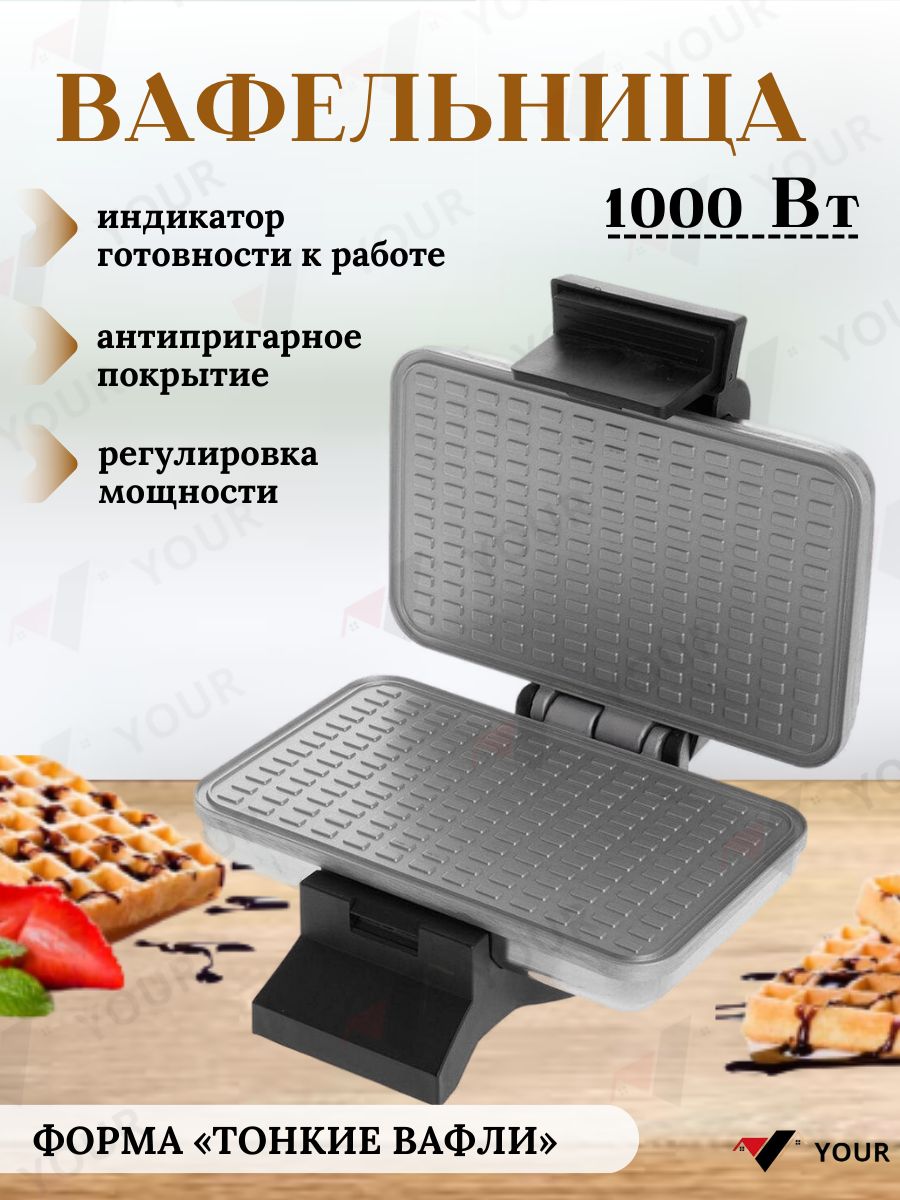 Вафельница willmark. Вафельница wm1001. Willmark WM-105sw. Вафельница вафли WM fir. Вафельница Rock Kitchen, вафли WM Korn.