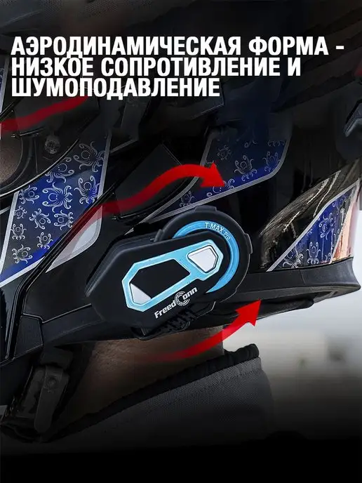FreedConn Мотогарнитура T-MAX PRO интерком для шлема, вариант, фото 6