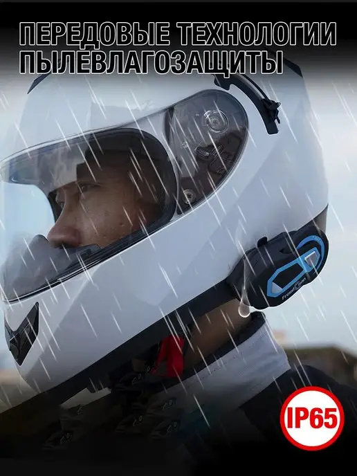 FreedConn Мотогарнитура T-MAX PRO интерком для шлема, вариант, фото 8
