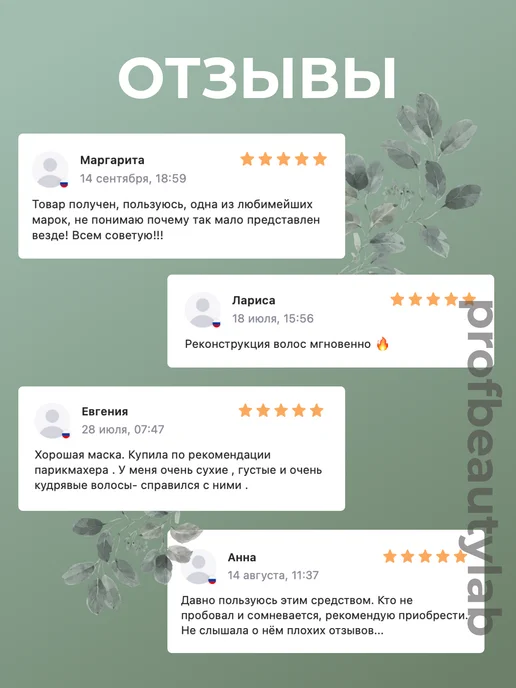 Salerm Профессиональный несмываемый кондиционер уход для волос, 50 мл, фото 5