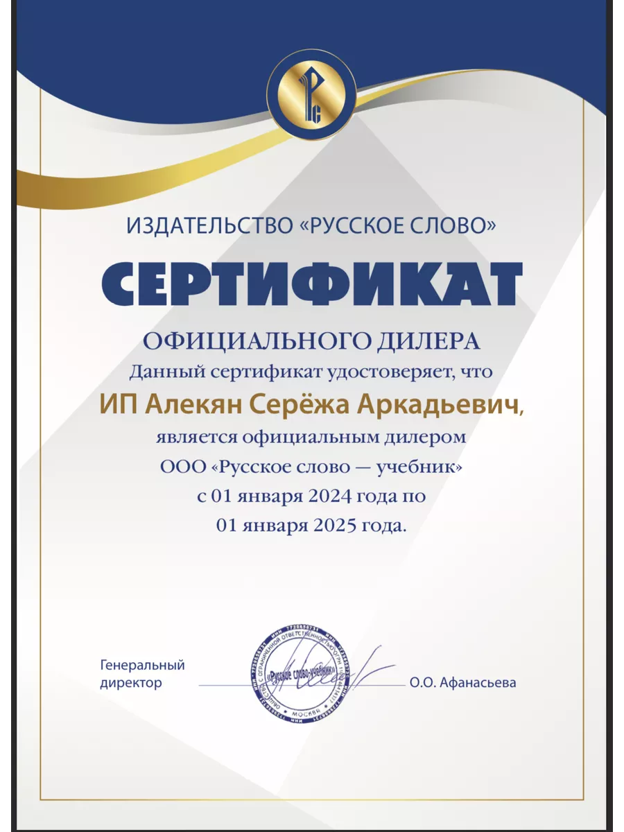 Бойцов История Средних веков Учебник 6 кл. Русское слово 170876371 купить  за 970 ₽ в интернет-магазине Wildberries