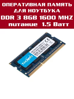 Оперативная память модуль DDR3 SODIMM 8Гб 1600MHz TECMIYO 170876705 купить за 826 ₽ в интернет-магазине Wildberries