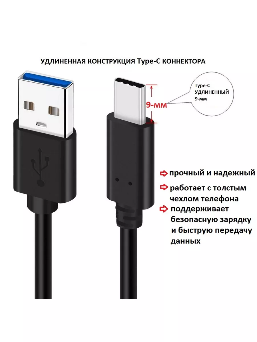 Кабель USB Type-C с длинным коннектором 9 mm PSV&A 170879205 купить за 273  ₽ в интернет-магазине Wildberries