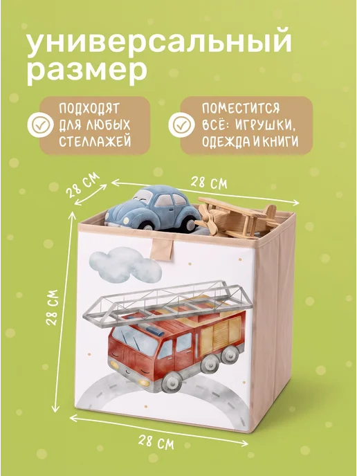 КУБИДОМИК Корзина для игрушек набор 2 шт, 2 шт, в упаковке 500 г, фото 3