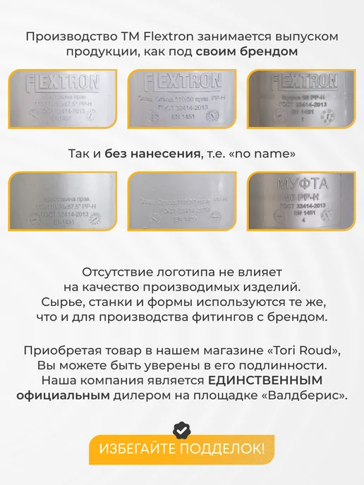 FLEXTRON Ревизия канализационная D 110 мм, оранжевый, фото 3