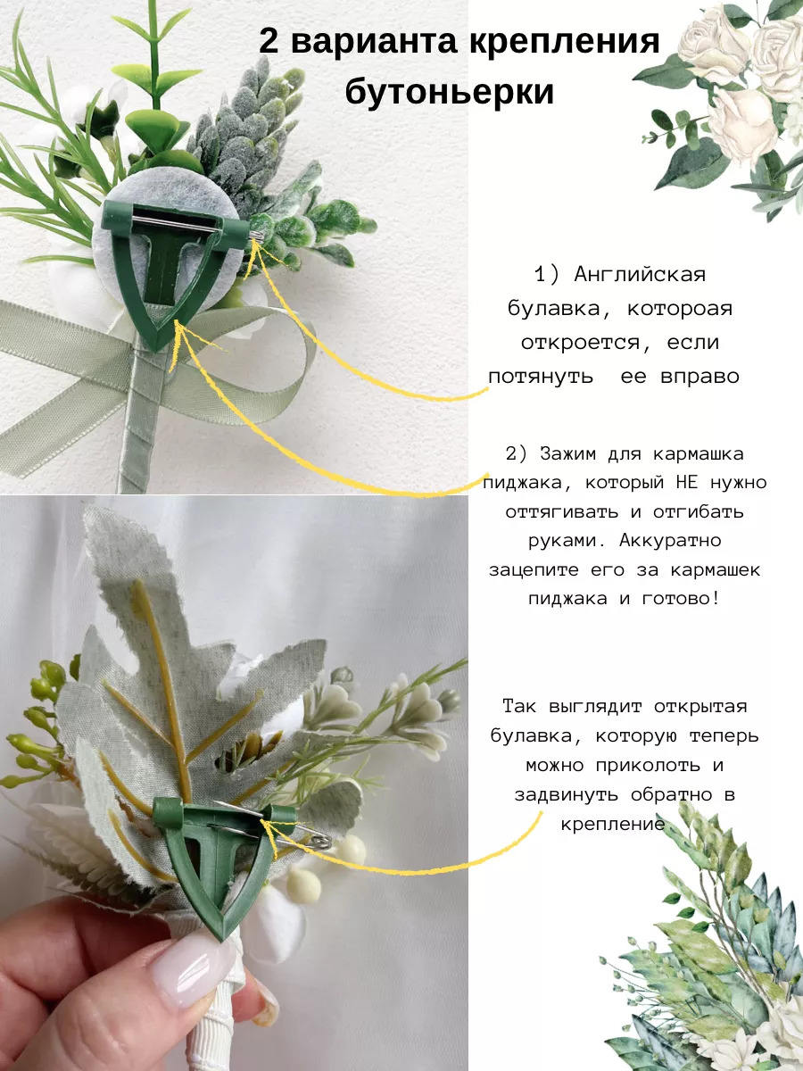 Бутоньерка для жениха, бутоньерка на руку, на выпускной Serenity Wedding  170880040 купить за 971 ₽ в интернет-магазине Wildberries