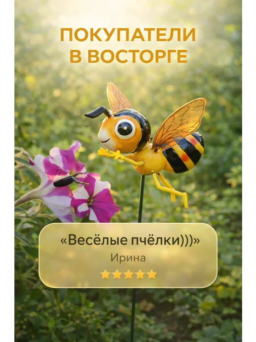 КУМДАКУМ Фигурка садовая пчелка набор 2 шт, 2 шт, фото 2