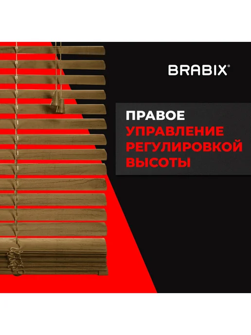 BRABIX Жалюзи на окна горизонтальные пластиковые 40х155 см, вариант, фото 5