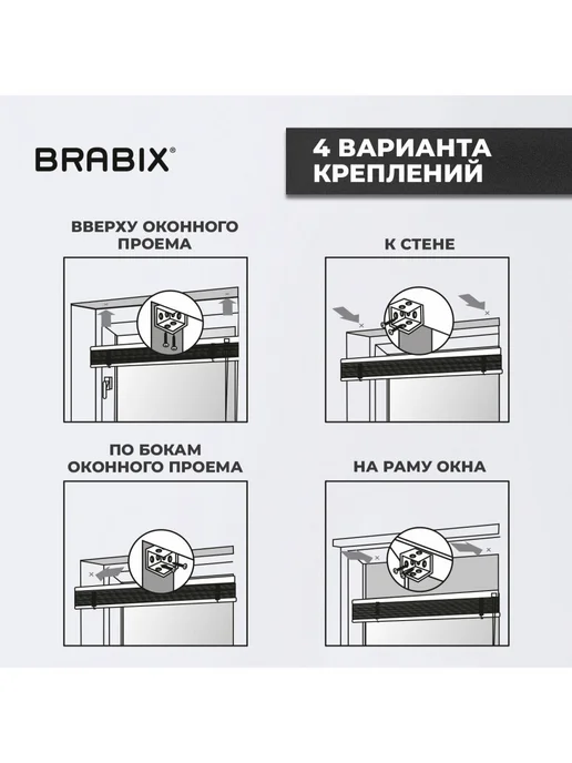 BRABIX Жалюзи на окна горизонтальные пластиковые 40х155 см, вариант, фото 8
