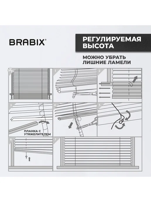 BRABIX Жалюзи на окна горизонтальные пластиковые 55х155 см, вариант, фото 7