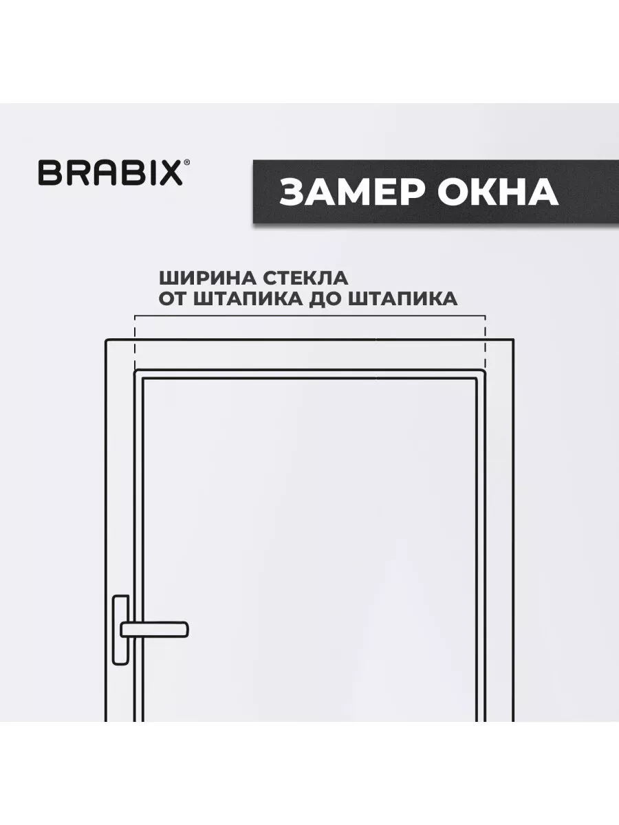 Жалюзи на окна горизонтальные пластиковые белые 65*155 см BRABIX 170881514  купить за 769 ₽ в интернет-магазине Wildberries