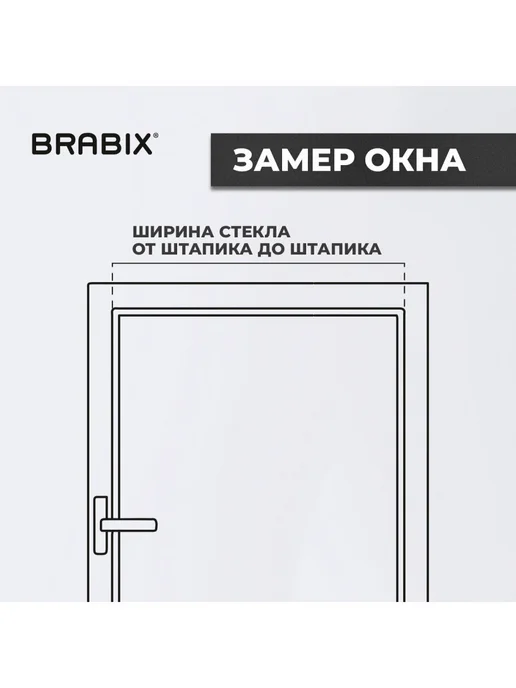 BRABIX Жалюзи на окна горизонтальные пластиковые 65х155 см, вариант, фото 6