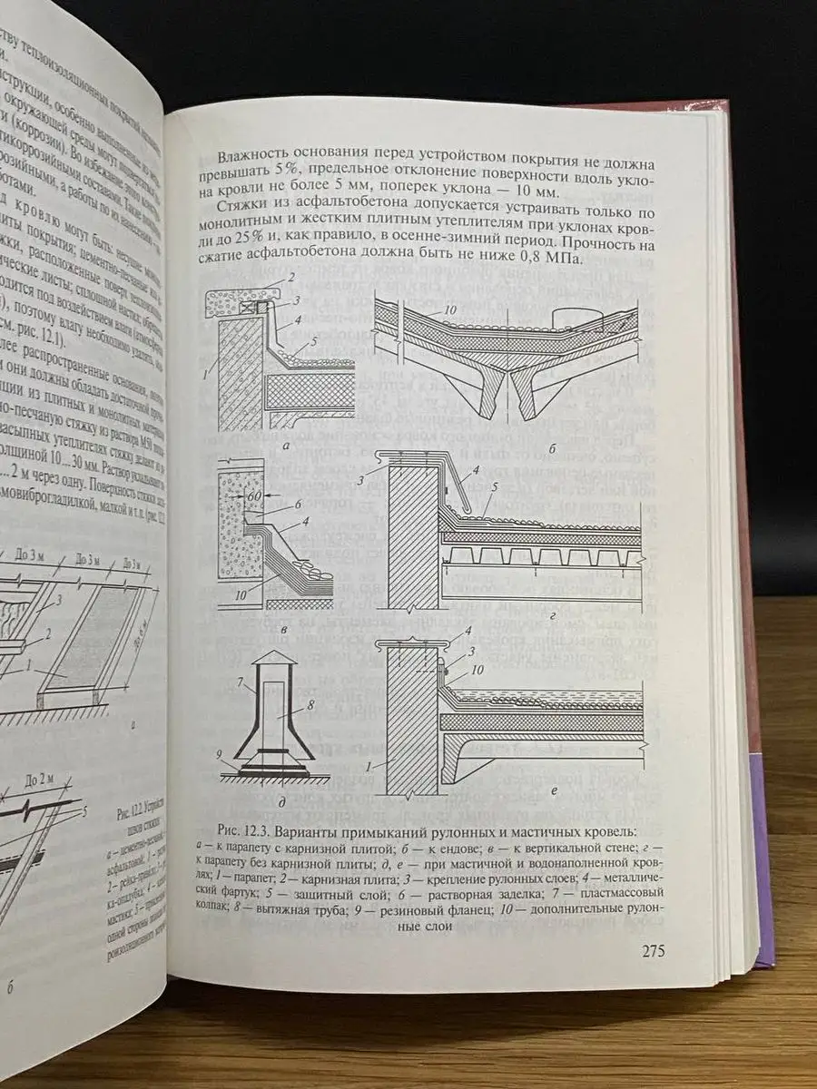 Технология и организация строительства. Учебник Академия 170881843 купить в  интернет-магазине Wildberries