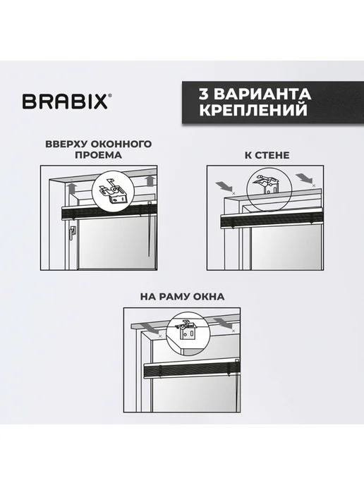 BRABIX Жалюзи на окна горизонтальные алюминиевые 60х160 см, вариант, фото 8
