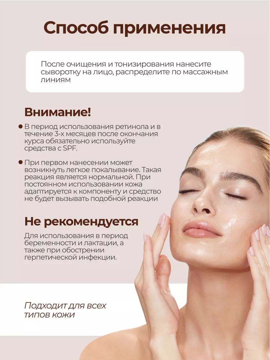 Мягкая антивозрастная сыворотка Bakuchiol 2 Retinol 0,15 Cos De Baha  170883613 купить за 1 438 ₽ в интернет-магазине Wildberries