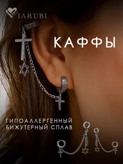 Серьги кресты бижутерия двойные Viarubi 170883784 купить за 183 ₽ в интернет-магазине Wildberries