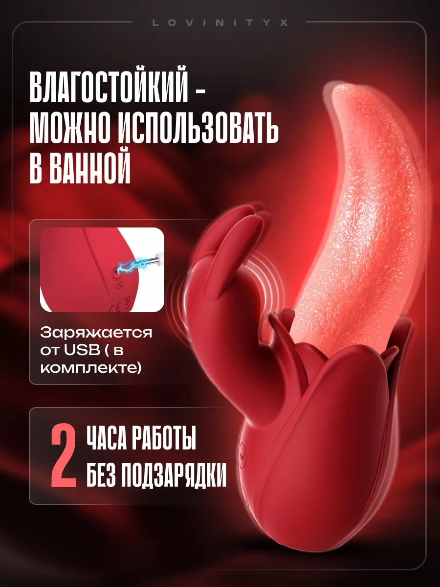 Язык для куни реалистичный вибратор для клитора женский 18+ Lovinityx  170886649 купить за 1 475 ₽ в интернет-магазине Wildberries