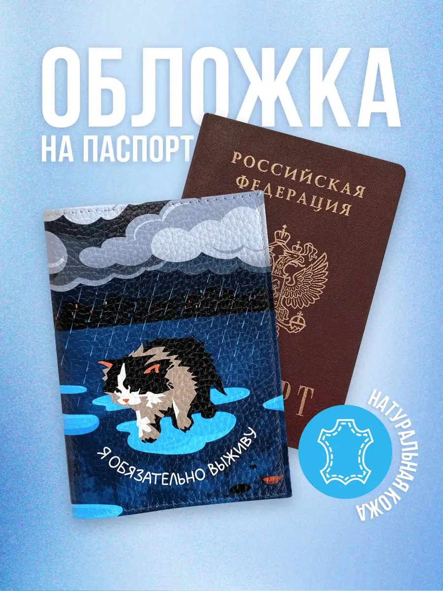 Обложка для паспорта ШЕРЛОК ХОЛМС
