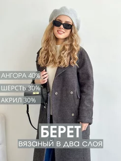 Берет зимний ангора Limastar accessories 170893169 купить за 1 930 ₽ в интернет-магазине Wildberries