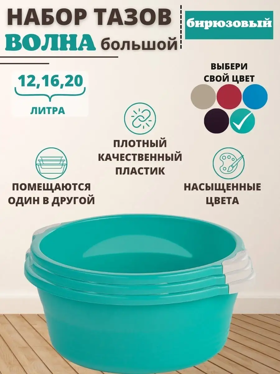 Купить Большой пластиковый овальный универсальный таз 20 л в Чернівці