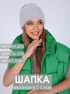 Шапка зимняя ангора Limastar accessories 170894191 купить за 924 ₽ в интернет-магазине Wildberries