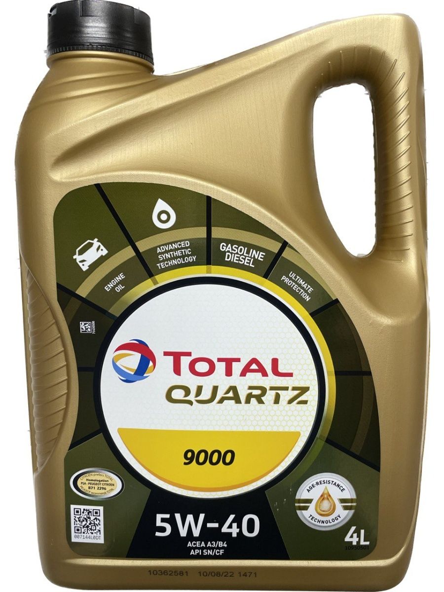 Масло quartz. Тотал кварц 9000 5w40 бочка. Quartz Oil logo.