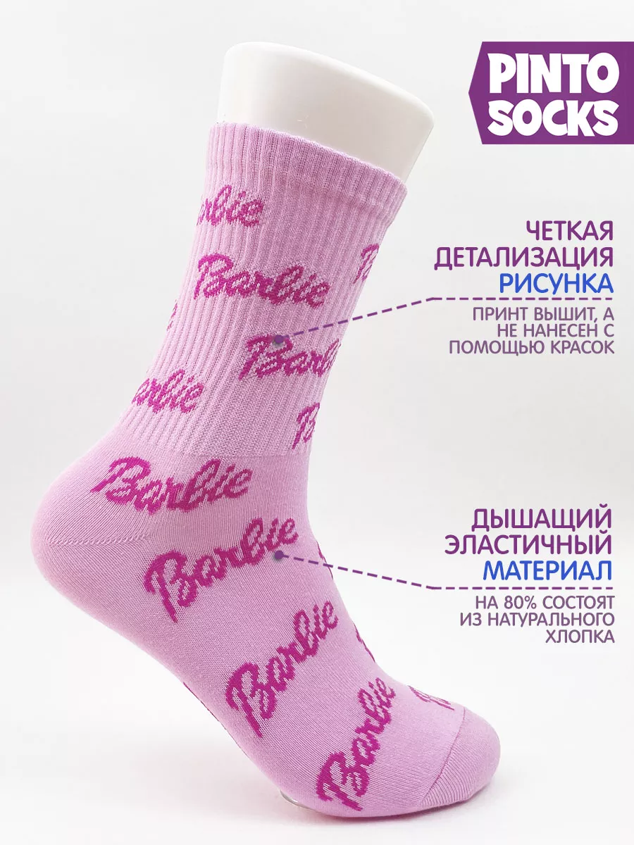 Прикольные смешные носки с принтом и надписями Pinto Socks 170895983 купить  за 225 ₽ в интернет-магазине Wildberries