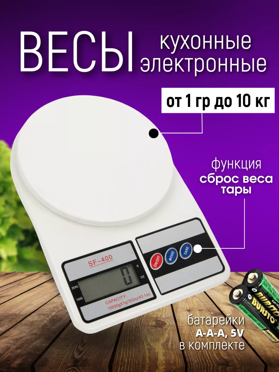 Kava_Home Кухонные весы электронные точные