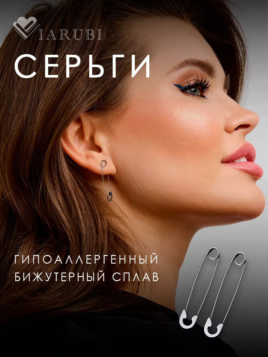 Серьги булавки бижутерия Viarubi 170897531 купить за 183 ₽ в  интернет-магазине Wildberries